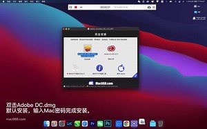 如何解决 Adobe Acrobat DC 2021 for Mac自动更新问题
