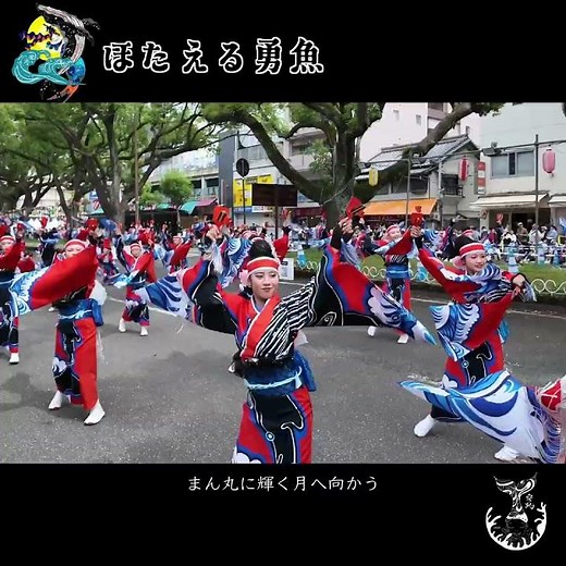 🔴🐋総集編動画🎬 公開しました！ 空跳〜くどう〜 2026『ほたえる勇魚～kujira～』 高知 よさこい祭り 第73回よさこい祭り／ Yosakoi Festival, Japan. よさこい