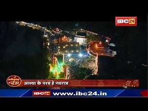 Navratri Special CG Song: Chhattisgarhi Devi Jas Geet | Chhattisgarh LokGeet |जसगीत ले माई के आराधना