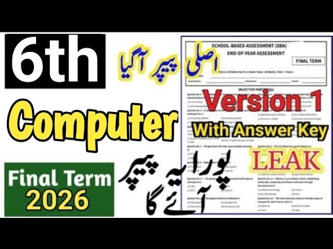6th Class computer Paper 2026 Final Term| Class 6 Final term computer solved Paper 2026|Punjab SBA💯