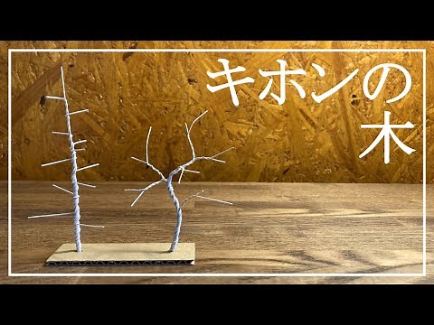 [Architectural Model] Only one material! Two super easy ways to make a tree! [No baby's breath]
