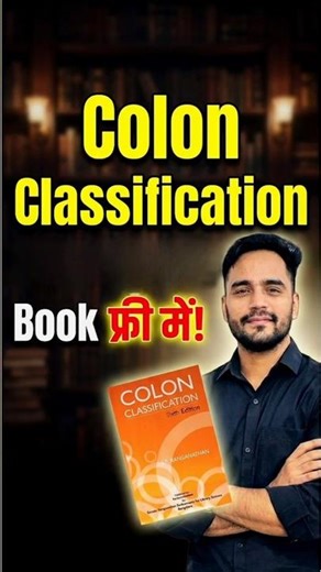 DLIS Free Book! 📚 Colon Classification | #dlis #books #libraryscience