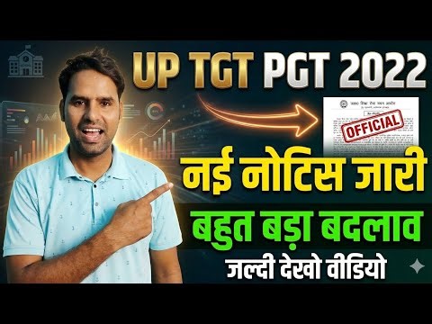 UP TGT PGT 2022 New Official Notice Out