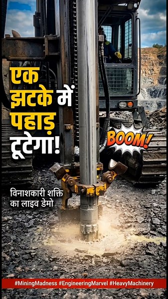 🔴Powerful Mining Drill💥 Machine in Action! 🚜💥😱 #Shorts #Mining #video #trending #love