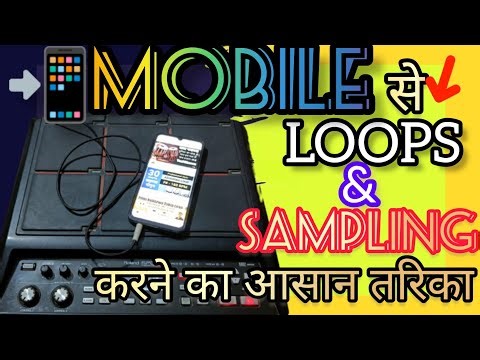 MOBILE Se Octapad mai Sampling kaise kare! How To make loops in SX octapad!Spd sx mobile sampling