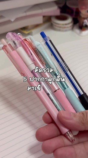 รีวิวปากกา Uni Jetstream 101 และปากกาลูกลื่นอื่นๆ