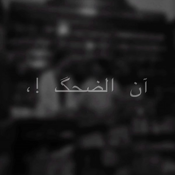 مشكلتي اني حنين بزعل وعمري مابين👌❤️‍🩹#حالات_واتس #عصام_صاصا #عصام_صاصا_الكروان #حالات_واتس #حمو_الطيخا #viralvideo #viral #foryoupage #fpy_viral #fpyシ