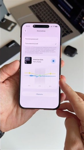 Как настроить эквалайзер AirPods на iOS 27? #Shorts #AirPods #iOS27 #iPhone #айфон #эквалайзер