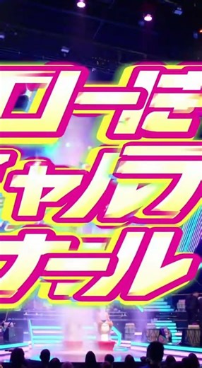 Toilet-Powered Flight?! 🚽🚀 This Bizarre Japanese Game Show Shatters Expectations!