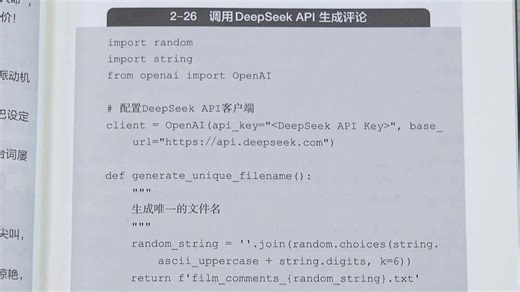 巧用DeepSeek快速搞定数据分析