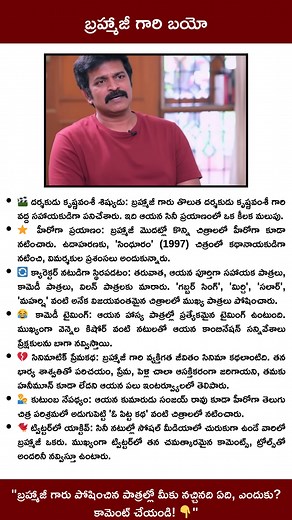 Brahmaji Indian Film Actor Bio #Brahmaji #filmactor | Story Time