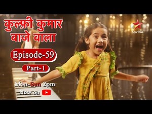 Kulfi कुमार बाजेवाला - Season 1 | Episode 59 - Part 1