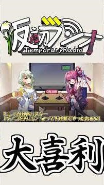 【VOICEROIDラジオ】#007 仮初ラジオ -大喜利-【琴葉茜】【紡乃世詞音】