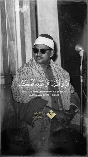 نهاوند جميييل للشيخ المنشاوي من سورة الكهف #المنشاوي #قرآن