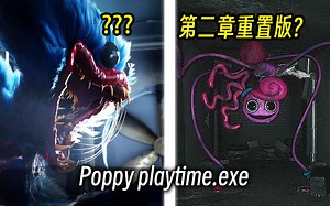 Poppy Playtime重制版第二章?!! 第三章快等不及了!!