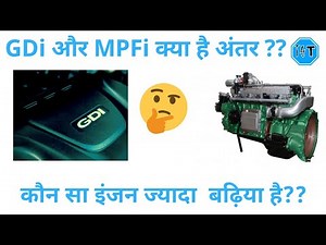 Difference between Gdi and Mpfi system | GDI VS MPFI