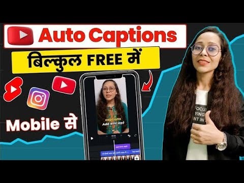 Auto Caption Generator For Video Free | How To Get Auto Captions For Any Video |how to add Subtitles