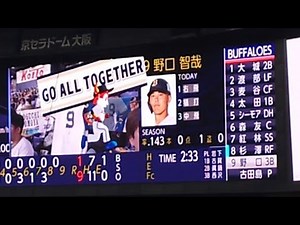 野口智哉 選手 ｢Kaneee Life Is Romance｣ 登場曲 オリックス･バファローズ 選手 ビジョン映像 演出 @ 京セラドーム 2026