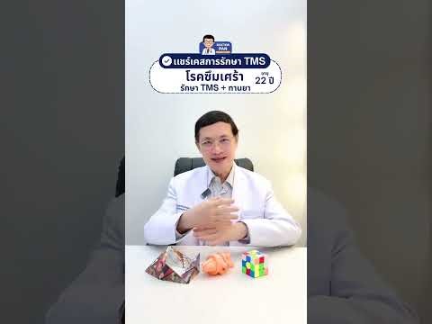 ✨Share a case of TMS treatment for depression. Age 22 years, taking medication + receiving TMS tr...