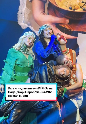 Як вам виступ наживо? Чого забракло співачці? @FIЇNKA #fiinka #євробачення2025 #eurovision #нацвідбір #музика #україна