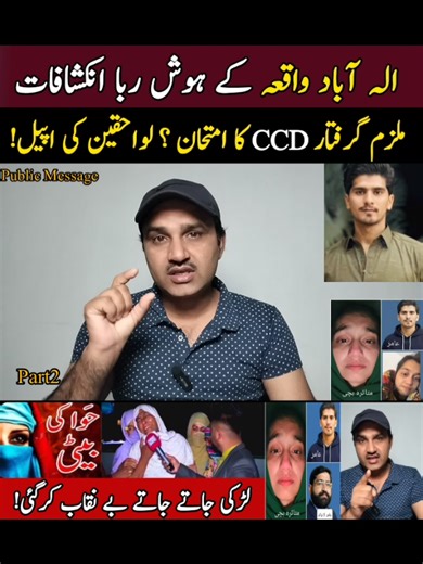 Shocking Truth of Allahabad Case Revealed!