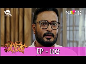 Morisika - মৰীচিকা | 18th Jun 2022 | Episode No 102