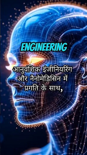 Fusion of Biotechnology and Machine (@Life_Continuum) #future