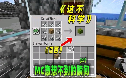 我的世界：教你如何在MC中实现空中飞船！