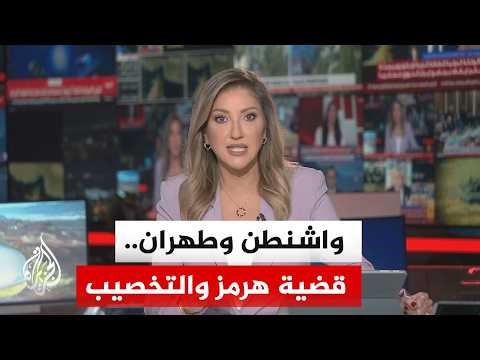 نقاش الساعة | من أين تبدأ الجولة الجديدة في المفاوضات الأمريكية الإيرانية؟