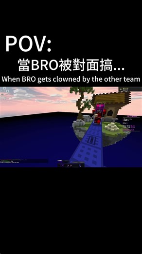 When BRO gets clowned by the other team... #hypixel #bedwars #skywars #java
