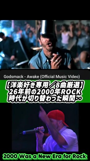 あの違和感、2000年ROCKの変化だった。 #pop #rock #music #洋楽 #2000s #song #alternative
