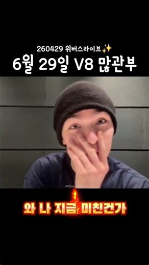 [SEVENTEEN/Vernon] He came to the live stream for the first time in a while and left a huge spoil...