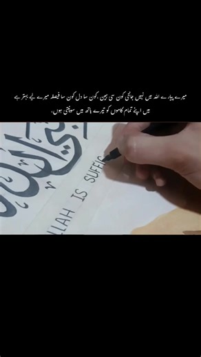 Exploring Islamic Art: The Beauty of Arabic Calligraphy