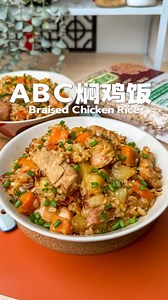 大人小孩都会爱♥️ | ABC焖鸡饭 这道健康又美味的焖鸡饭，搭配洋葱、马铃薯、萝卜和番茄等丰富蔬菜，再加上有机糙米与红米，米粒香Q饱满，每一口都能吃到米饭的香气！ #easysrecipes #homecook #sghomecook #cookathome #简单食谱 #在家煮 #自己煮 #8foodlab | 8Foodlab