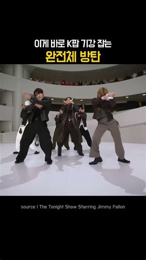 방탄 2.0지미 팰런쇼 찢어버린 방탄 클라스 ㄷㄷ 구겐하임 미술관에서 선보인 역대급 '2.0' 칼군무 🔥 | BTS '2.0' Live at the Guggenheim