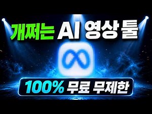 Stop Paying for AI Video Tools. The Best Free, Unlimited AI Video Generator for 2026