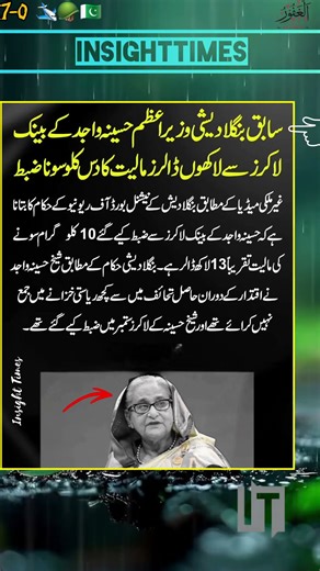 Insight Times – Pakistan & World News | Latest Headlines #insighttimes #pakistannews #imrankhan