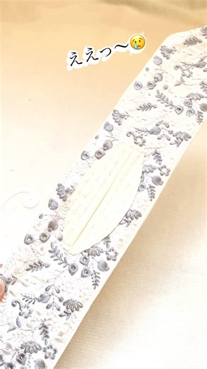 「オリモノシート？布ナプキン？尿取りパット？」多くの方からのコメント😅残念ながら違いまーす😆お団子ヘアを作るヘアアクセサリーです🥰 #インド刺繍リボン #デフトバン #お団子メーカー #結婚式