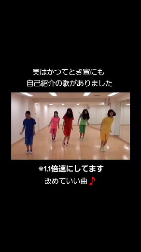 懐かしいとき宣「自己紹介のうた」