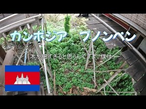 東南アジア 一人旅 ＃１５ カンボジア プノンペン２日目 ホテル置屋？ ２０２２