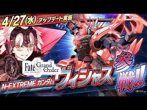 『機動戦士ガンダム エクストリームバーサス２ クロスブースト』第×弾追加リリース機体｜N-EXTREMEガンダム ヴィシャス(ジャンヌ・オルタ搭乗)【非公式MAD】