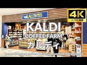【4K】KALDI カルディ コーヒー豆 生ハム エコバッグ 杏仁豆腐