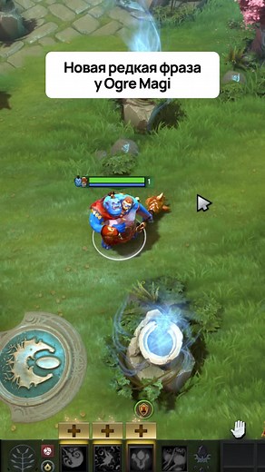 Я беру огра, и я беру Мидас 🫡 #dota2 #дота2 #dota #дота #dota2highlights