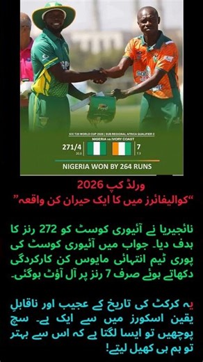 😅 All Out for 7 Runs! 🏏 #shorts