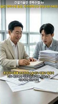 기능사 자격증으로 건설기술인 경력수첩 발급받는 방법과 꿀팁 #한국건설기술인협회 #경력관리 #자격증활용 #기계분야 #경력신고 #기술인등급 #서류대행 #경력확인서 #기술인등록