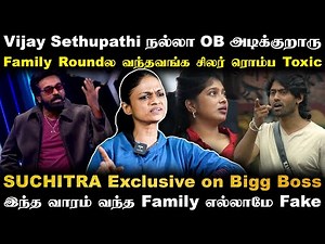 இந்த வாரம் வந்த Family எல்லாமே Fake | Singer Suchitra Exclusive Review | Bigg Boss 9 Tamil