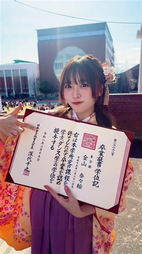 大学卒業とリアリティショー出演のお知らせ