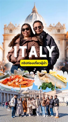 4 comments | “จากความสำเร็จสู่ดินแดนศิลปะ #ULTIMATEINNOTECH #UltimateRewards #เที่ยวต่างประเทศ #italia #italy ท่องเที่ยวอิตาลีฟรีคือของขวัญสำหรับผู้นำตัวจริง ” | Ultimate Innotech เพจหลักบริษัท | Facebook