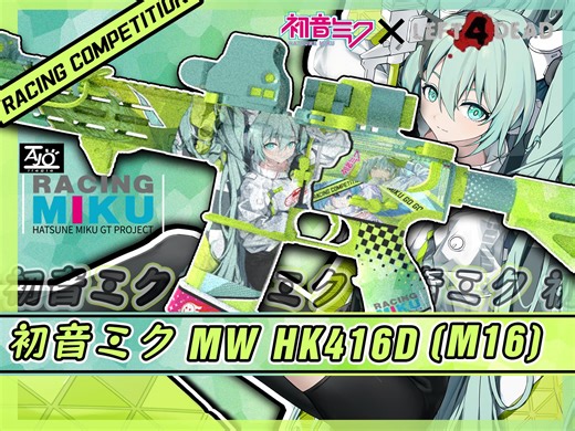 初音未来 MW HK416D Mlok system Upgraded (替换 M16)