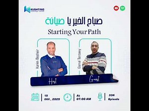 الحلقة 334 || Starting Your Path